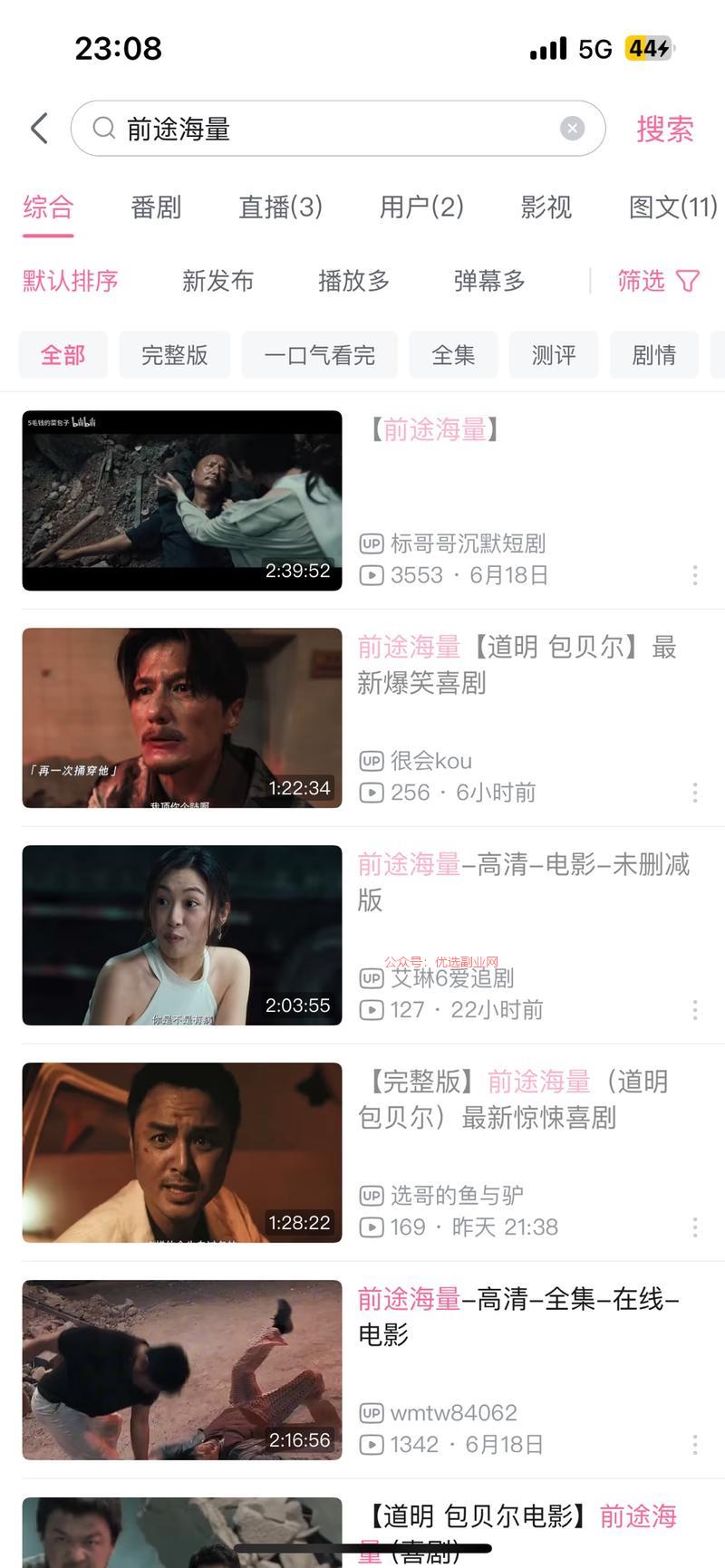 分享一个很轻的项目:网…#情报-搞钱情报论坛-网创交流-优选副业网